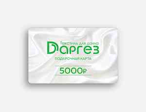 Подарочная карта на 5000 рублей